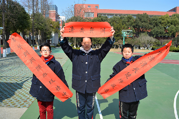 青浦一中举行新学期开学典礼