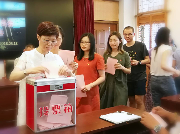 开启新征程续写新篇章崧泽学校党总支换届选举工作顺利进行