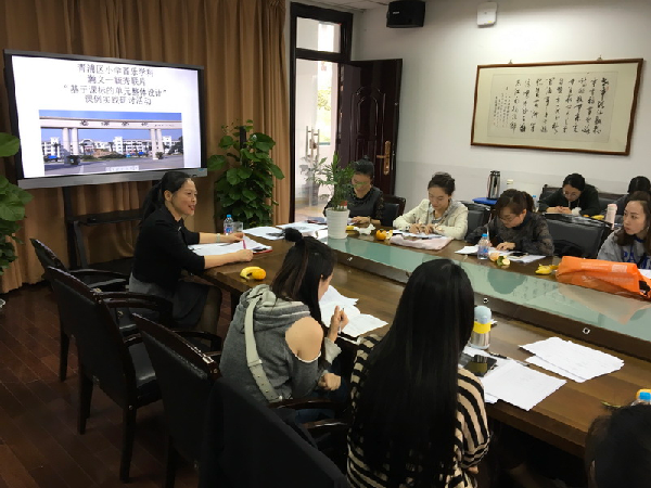 崧泽学校举办区小学音乐学科瀚文--毓秀联片"基于课标的单元整体设计"