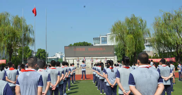 心系家国做最好尚美人记尚美中学2021学年第一学期开学典礼20210907