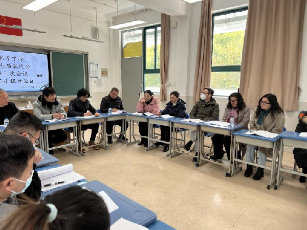 崧泽学校召开第七届教代会第三次会议