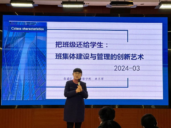 厚植崧泽文化润泽崧泽好少年2024年崧泽学校德育骨干培训二暨崧润校级